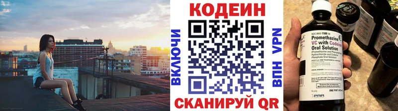 Кодеин Purple Drank  где купить   Циолковский 