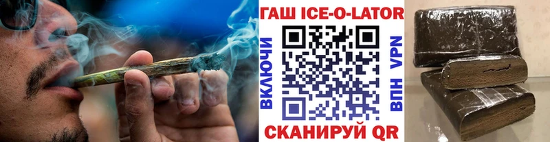ГАШ Ice-O-Lator  Циолковский 